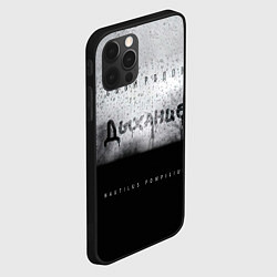 Чехол для iPhone 12 Pro Max Nautilus Pompilius Дыхание, цвет: 3D-черный — фото 2