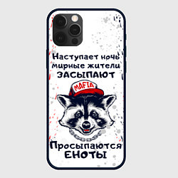 Чехол iPhone 12 Pro Max ЕНОТОМАФИЯ MAFIA COON Z
