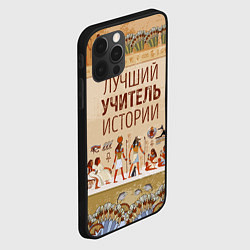 Чехол для iPhone 12 Pro Max Лучший учитель истории, цвет: 3D-черный — фото 2