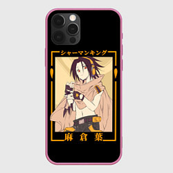 Чехол iPhone 12 Pro Max Yoh asakura kun