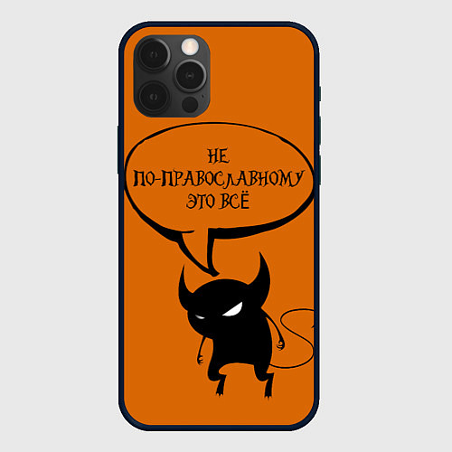 Чехол iPhone 12 Pro Max Не по-православному Halloween / 3D-Черный – фото 1