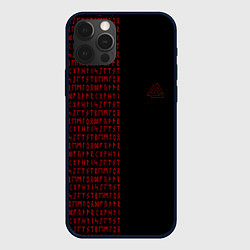 Чехол для iPhone 12 Pro Max ВАЛЬКНУТ РУНИЧЕСКИЙ АЛФАВИТ, цвет: 3D-черный