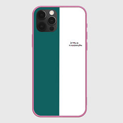 Чехол для iPhone 12 Pro Max ИГРА В КАЛЬМАРА РУС ЛОГО, цвет: 3D-малиновый
