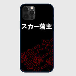 Чехол iPhone 12 Pro Max SCARLXRD RED STYLE LOGO