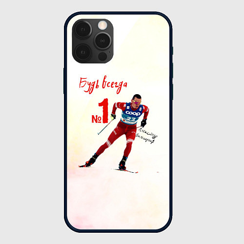 Чехол iPhone 12 Pro Max Александр Большунов номер 1 / 3D-Черный – фото 1