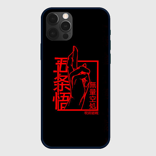 Чехол iPhone 12 Pro Max ЗАКЛИНАНИЕ СУКУНА МАГИЧЕСКАЯ БИТВА / 3D-Черный – фото 1
