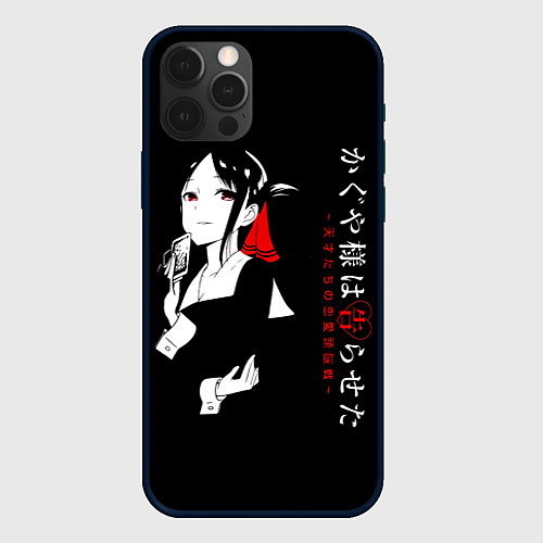 Чехол iPhone 12 Pro Max Кагуя Синомия - Kaguya-sama: Love Is War / 3D-Черный – фото 1