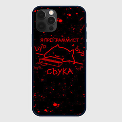Чехол iPhone 12 Pro Max КОТ МЕМ, Я ПРОГРАММИСТ ЪУЪ СЪУКА