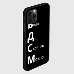 Чехол для iPhone 12 Pro Max Блин Да Сколько Можно БДСМ, цвет: 3D-черный — фото 2