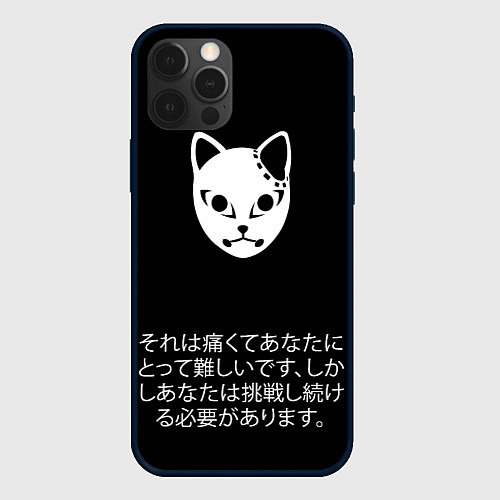 Чехол iPhone 12 Pro Max Demon Slayer Клинок, рассекающий демонов / 3D-Черный – фото 1