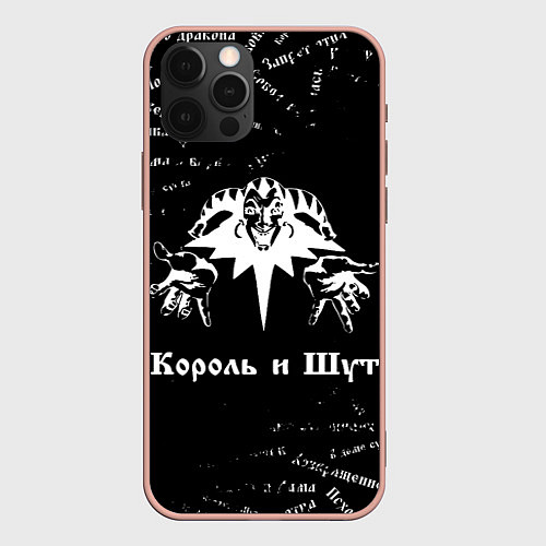 Чехол iPhone 12 Pro Max Король и шут КиШ Паттерн / 3D-Светло-розовый – фото 1