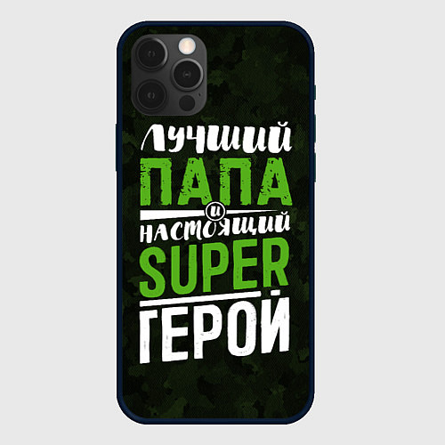 Чехол iPhone 12 Pro Max Папа Super Герой / 3D-Черный – фото 1