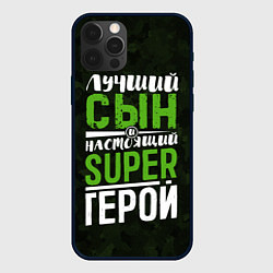 Чехол для iPhone 12 Pro Max Сын Super Герой, цвет: 3D-черный