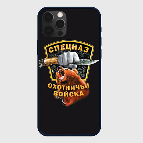 Чехол iPhone 12 Pro Max Спецназ Охотничьи Войска / 3D-Черный – фото 1