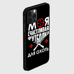 Чехол для iPhone 12 Pro Max Моя счастливая футболка для охоты, цвет: 3D-черный — фото 2