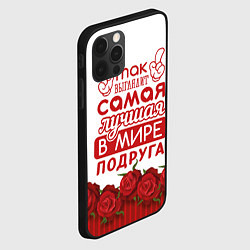 Чехол для iPhone 12 Pro Max Самая Лучшая В Мире ПОДРУГА, цвет: 3D-черный — фото 2