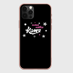 Чехол для iPhone 12 Pro Max Самая клевая Катя, цвет: 3D-светло-розовый