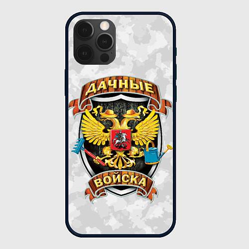 Чехол iPhone 12 Pro Max ДАЧНЫЕ ВОЙСКА БЕЛЫЙ КАМУФЛЯЖ / 3D-Черный – фото 1