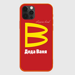 Чехол iPhone 12 Pro Max Деда Ваня - Russian brand