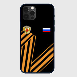 Чехол iPhone 12 Pro Max Герб России - георгиевская лента