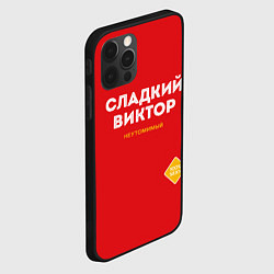 Чехол для iPhone 12 Pro Max СЛАДКИЙ ВИКТОР, цвет: 3D-черный — фото 2