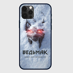 Чехол для iPhone 12 Pro Max Волк на снегу Ведьмак 4, цвет: 3D-черный