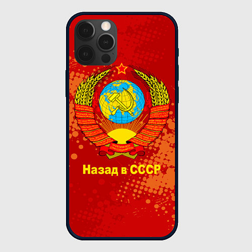 Чехол iPhone 12 Pro Max Назад в СССР - Back in USSR / 3D-Черный – фото 1