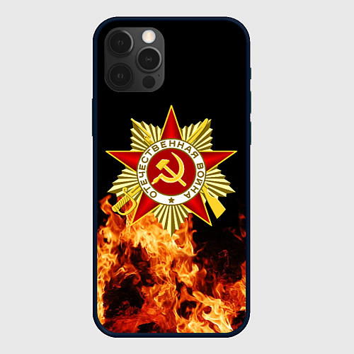 Чехол iPhone 12 Pro Max ВЕЛИКАЯ ОТЕЧЕСТВЕННАЯ ОГОНЬ / 3D-Черный – фото 1