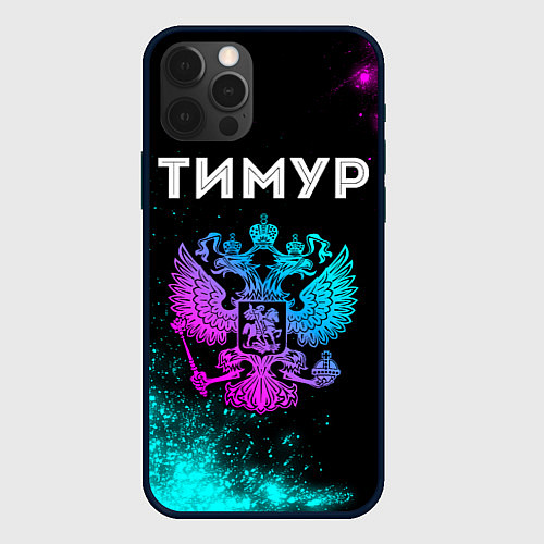 Чехол iPhone 12 Pro Max Тимур Россия / 3D-Черный – фото 1