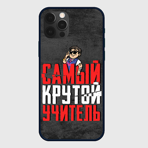 Чехол iPhone 12 Pro Max Самый крутой учитель / 3D-Черный – фото 1