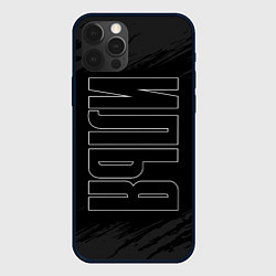 Чехол для iPhone 12 Pro Max Илья Вертикальный, цвет: 3D-черный