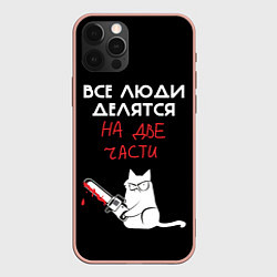 Чехол iPhone 12 Pro Max Sawn people