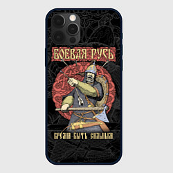Чехол для iPhone 12 Pro Max Боевая Русь - Время быть сильным!, цвет: 3D-черный