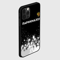 Чехол для iPhone 12 Pro Max Парикмахер из России и Герб Российской Федерации, цвет: 3D-черный — фото 2