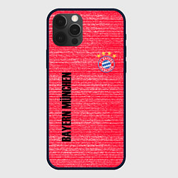 Чехол для iPhone 12 Pro Max BAYERN MUNCHEN БАВАРИЯ football club, цвет: 3D-черный