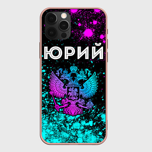 Чехол iPhone 12 Pro Max Юрий Россия / 3D-Светло-розовый – фото 1