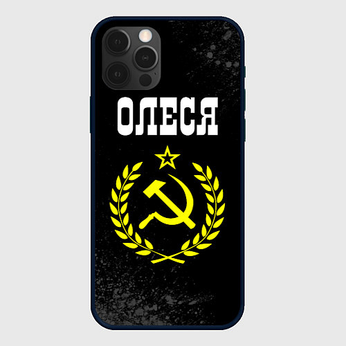 Чехол iPhone 12 Pro Max Имя Олеся и желтый символ СССР со звездой / 3D-Черный – фото 1