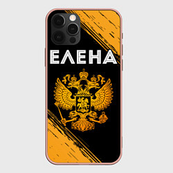 Чехол iPhone 12 Pro Max Имя Елена и зологой герб РФ
