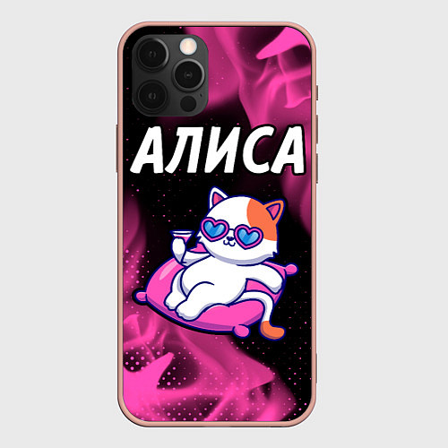 Чехол iPhone 12 Pro Max Алиса - КОШЕЧКА - Огонь / 3D-Светло-розовый – фото 1