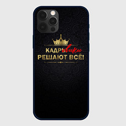 Чехол iPhone 12 Pro Max Кадровики решают всё с фоном