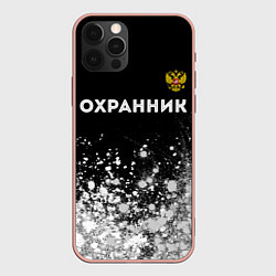 Чехол для iPhone 12 Pro Max Охранник из России и Герб Российской Федерации, цвет: 3D-светло-розовый