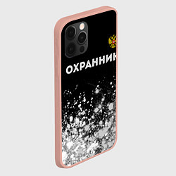 Чехол для iPhone 12 Pro Max Охранник из России и Герб Российской Федерации, цвет: 3D-светло-розовый — фото 2