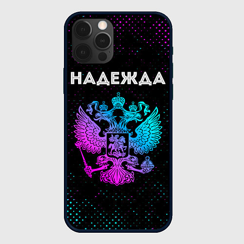 Чехол iPhone 12 Pro Max Надежда Россия / 3D-Черный – фото 1