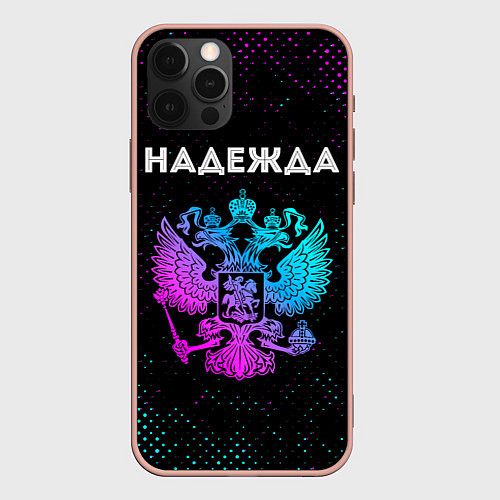 Чехол iPhone 12 Pro Max Надежда Россия / 3D-Светло-розовый – фото 1