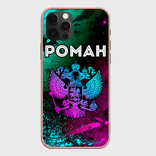 Чехол iPhone 12 Pro Max Роман Россия / 3D-Светло-розовый – фото 1