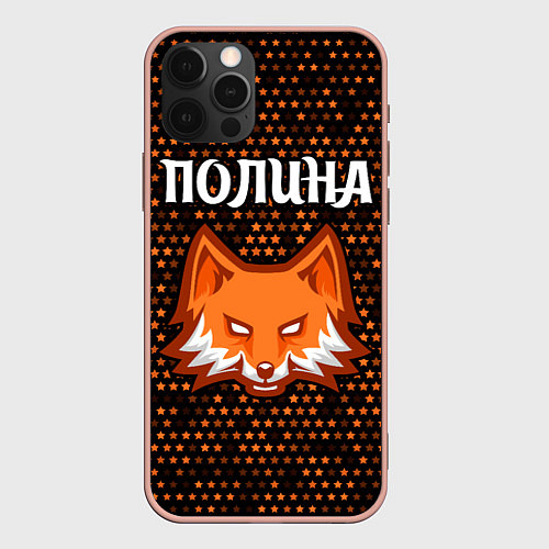 Чехол iPhone 12 Pro Max Полина - ЛИСА - Космос / 3D-Светло-розовый – фото 1