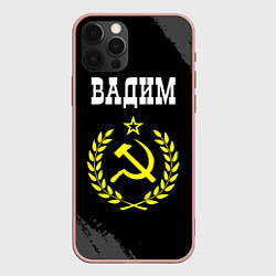 Чехол iPhone 12 Pro Max Имя Вадим и желтый символ СССР со звездой