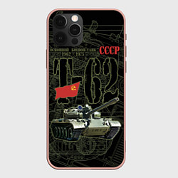Чехол для iPhone 12 Pro Max Танк Т-62 Советский средний танк, цвет: 3D-светло-розовый