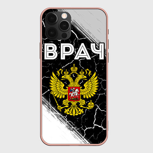 Чехол iPhone 12 Pro Max Врач из России и Герб Российской Федерации / 3D-Светло-розовый – фото 1