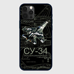 Чехол iPhone 12 Pro Max Фронтовой истребитель-бомбардировщик Су-34 камуфля